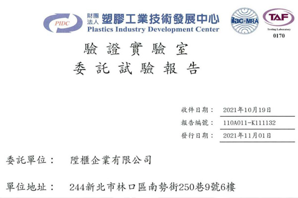 ກະດານຕ້ານໄຟໄຫມ້ຂອງພວກເຮົາຜ່ານການທົດສອບ CNS 14705-1 ໃນໄຕ້ຫວັນສົບຜົນສໍາເລັດ.